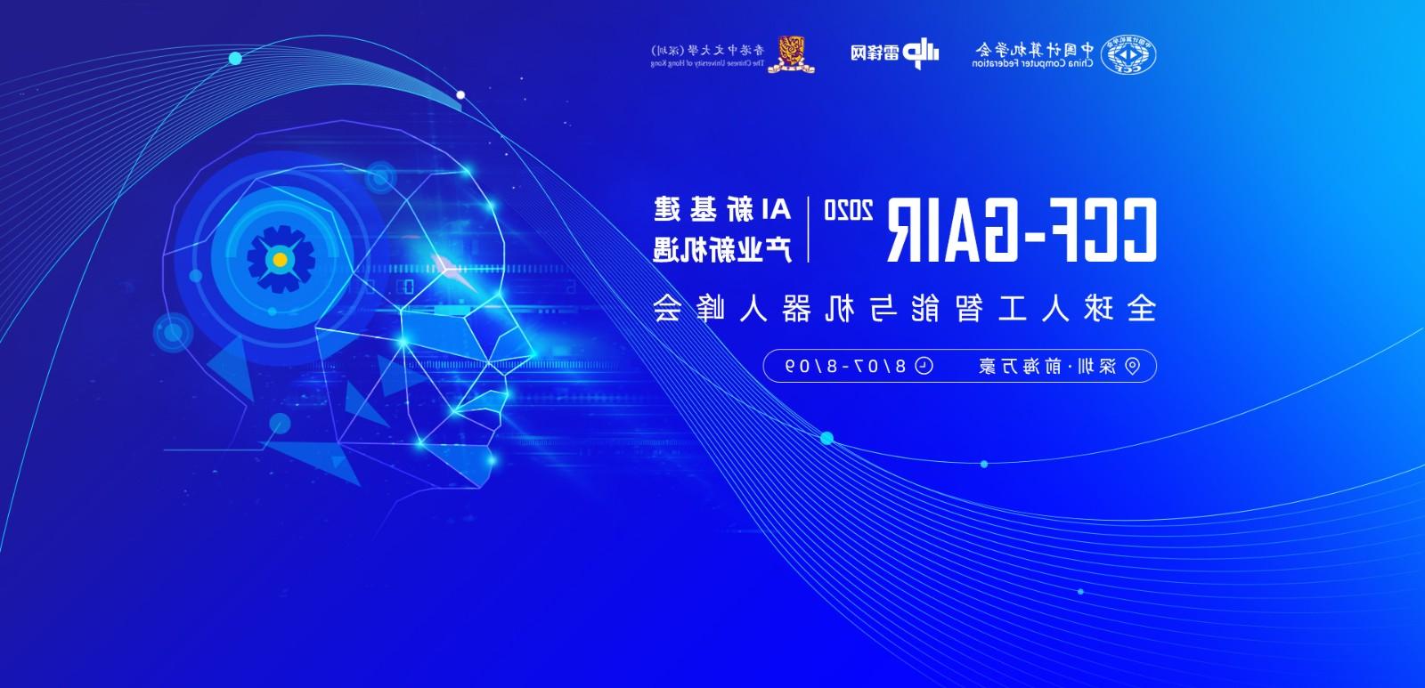 SiE Information was invited to attend the Global Artificial Intelligence and Robotics Summit on Augu